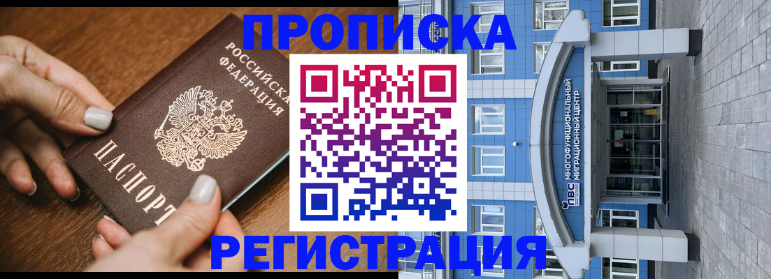 найти адрес прописки в Бурятии