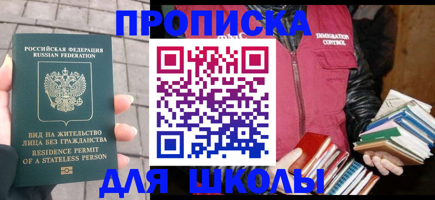 найти адрес прописки в Бурятии