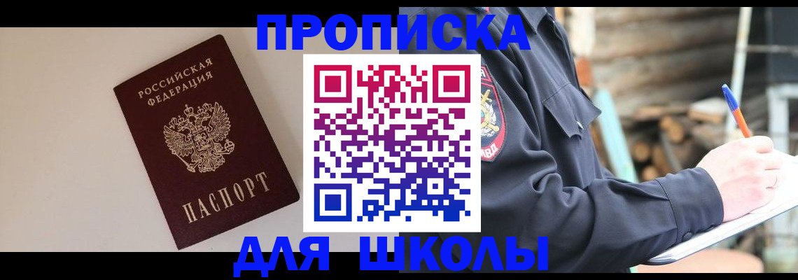 найти адрес прописки в Бурятии