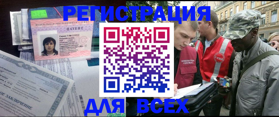 прописка гарантия в Бурятии