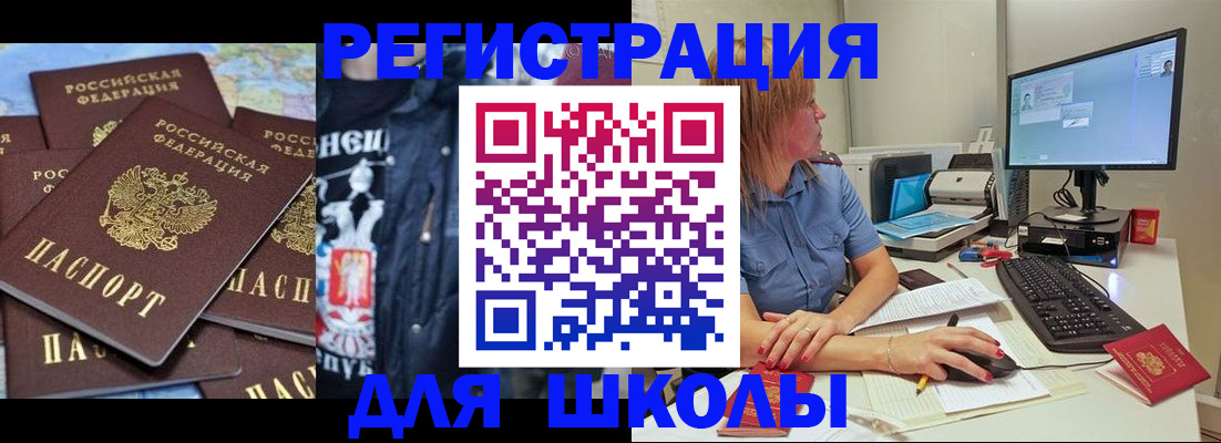 временная регистрация поиск в Бурятии